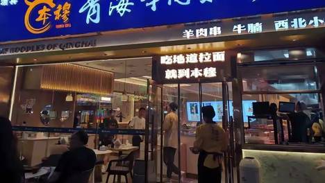 你吃了半辈子的兰州拉面，其实是青海造