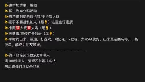“找搭子” 藏陷阱！酒托设局，24瓶啤酒收费938元，记者调查揭秘“搭子”社交灰色交易乱象