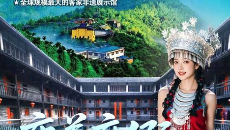 【10月20/22日铁发】江西龙南、探世界围屋之都、虔心小镇康养度假纯玩两天299元/人