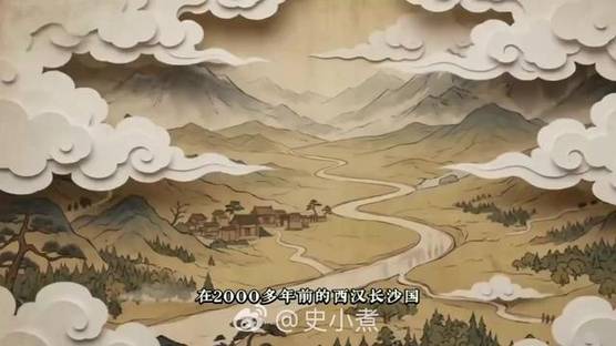 马王堆帛画：辛追夫人的神仙通关图#秋日文化行