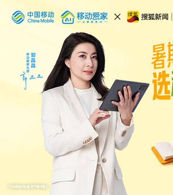 移动看家，守护放不下的“牵挂”!