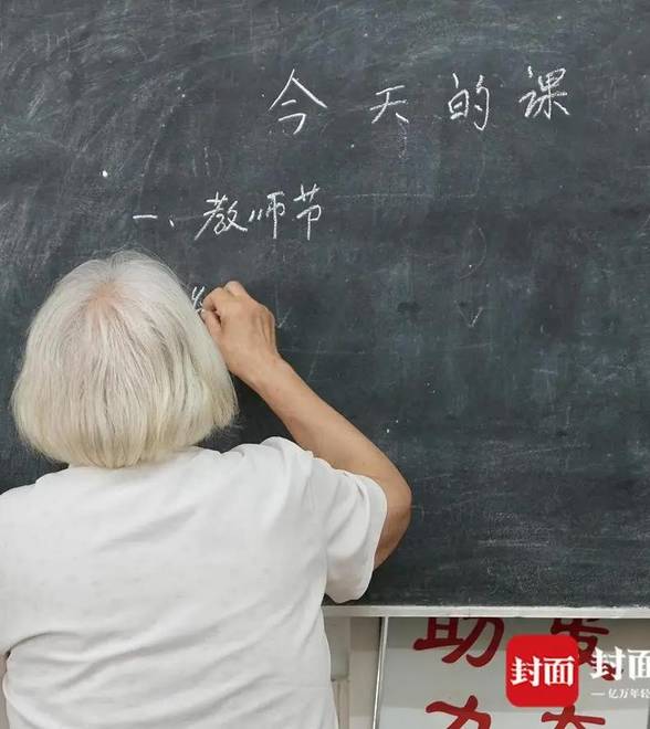 82岁宋婆婆的免费课堂：19年，只教孩子做好人