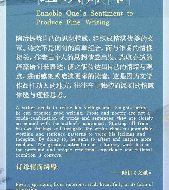 文质彬彬·每日好词语｜雕琢情性，组织辞令