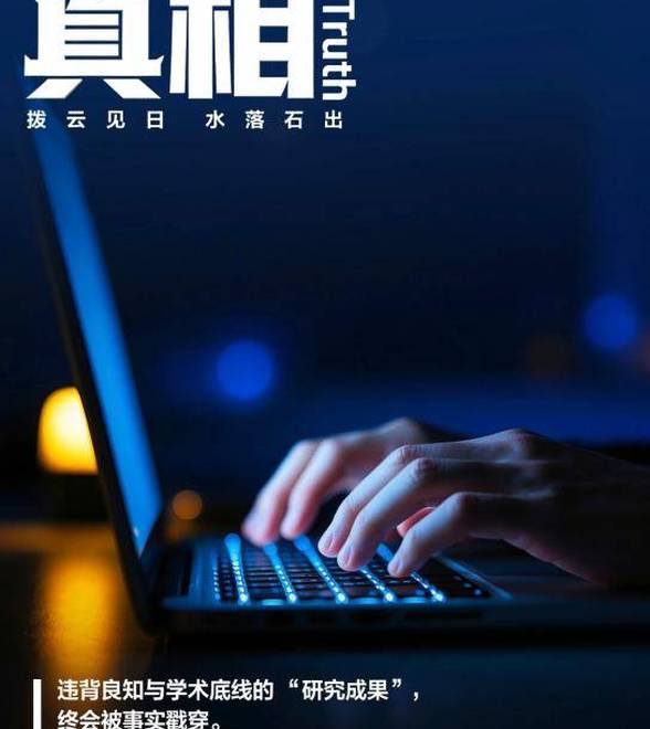 把涉疆谎言写成“论文”，就成事实了？｜真相