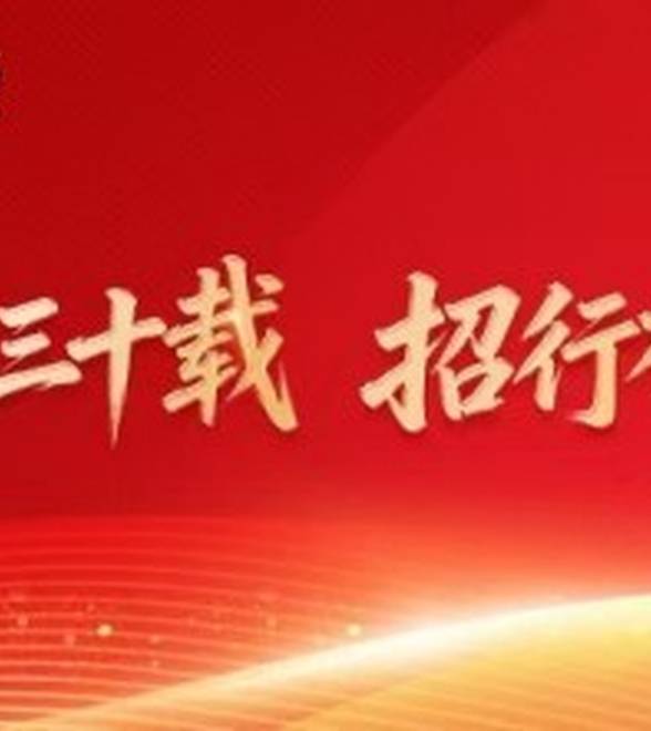 招商银行重庆分行入渝30周年“川剧国粹有新招”快闪活动燃动山城
