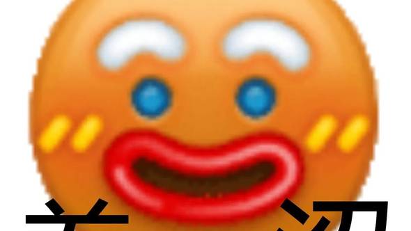 小黄脸表情包ଉ | 黄黄不知所措