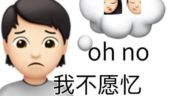 emoji职业谐音梗表情包
