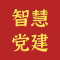 对预备党员进行教育考察的基本方法(上)