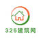 325建筑网1