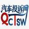 汽车投诉网