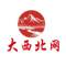大西北网络
