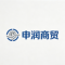 申润商贸