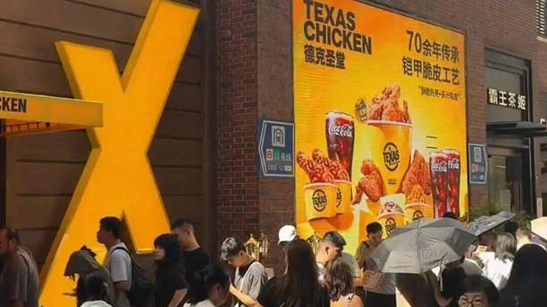 美国炸鸡品牌Texas Chicken中国首店落地上海：日均八九百单，代排费炒至150元