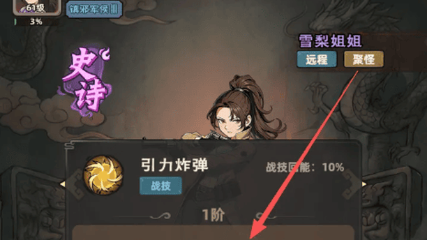 《镇邪人》舍利塔爬塔技巧和注意事项