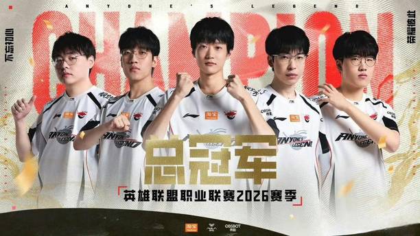 AL夺冠这次可以叫冠军而不是优胜者了[三哈]但我感觉BLG好像无所谓呢，LPL也就图一乐，还得S赛见真章啊～AL、BLG、iG、滔搏，今年S赛有没有搞头？