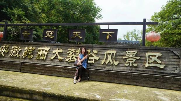 走进皖西大裂谷，在山缝里接住慢下来的自己