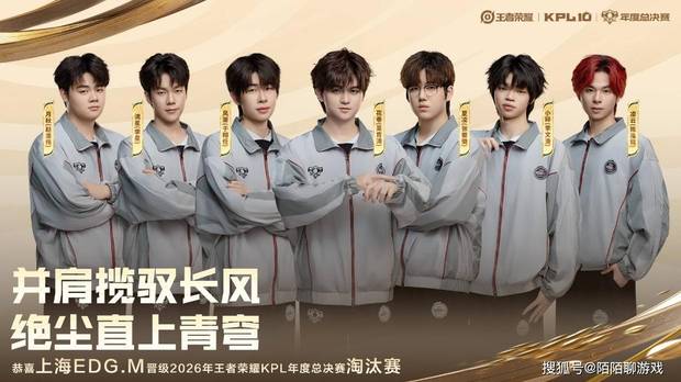EDG刷新年总纪录，五胜一负干爆大师组晋级，书源镜评分高达10分！