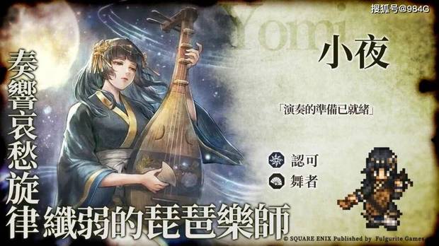 歧路旅人大陆的霸者：10月最后1周，小夜登场，有圣心的尽量抽之