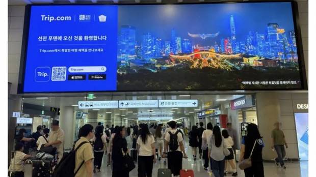 口岸入境外籍旅客增长44% 福田文旅亮相韩国济州机场