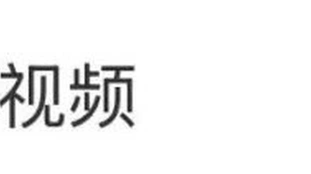 永和豆浆被指“擦边”带货，视频已下架！