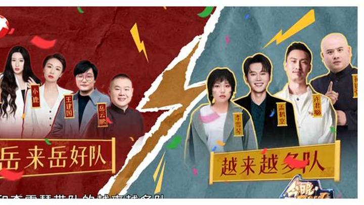 你觉得《李雪琴脱口秀》好看吗？