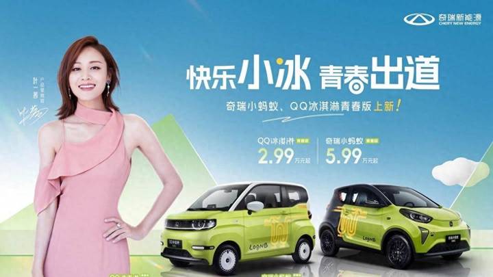 奇瑞小蚂蚁青春版上市，续航251/321公里，值得购买吗？