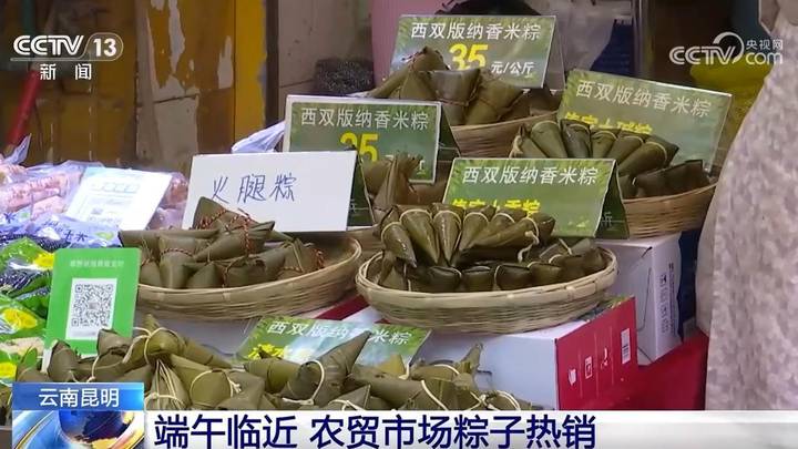 端午节民俗商品走俏市场，你喜欢吃粽子吗？
