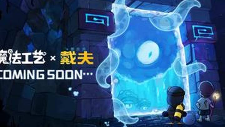 《魔法工艺》与《潜水员戴夫》联动惊艳亮相，你更喜欢哪款游戏？