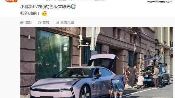 全新小鹏p7紫色款实车曝光，你期待吗？