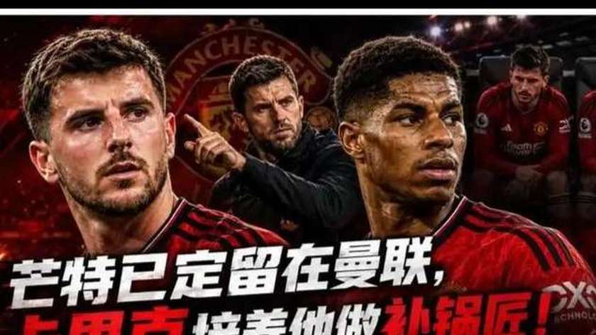 巧省6000万巨资！卡里克大胆改造约罗，曼联不再盲目充当转会提款机