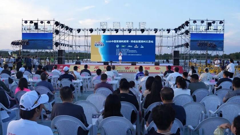 2026中国家庭帆船赛·祥瑞金属锦州义县站举行