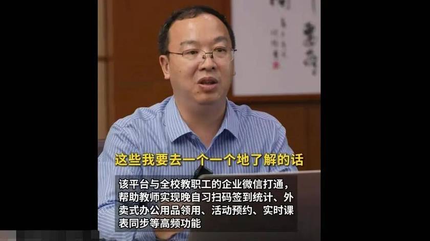 成都副校长“手搓”系统登上新华社