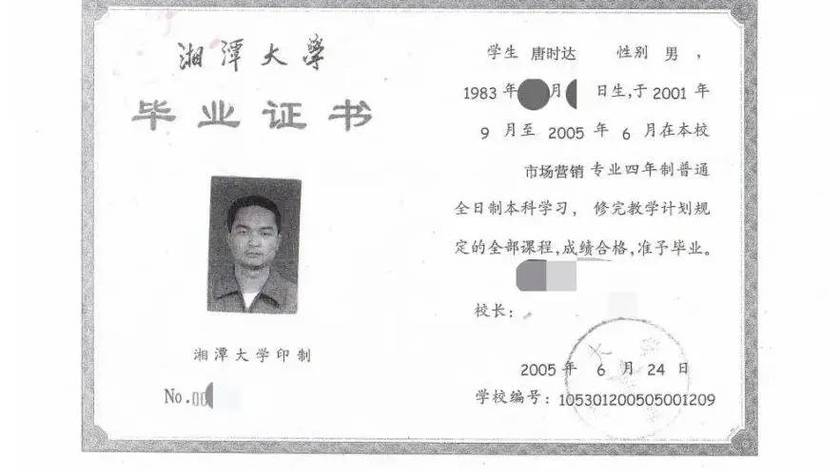 湘潭大学冒名顶替案背后