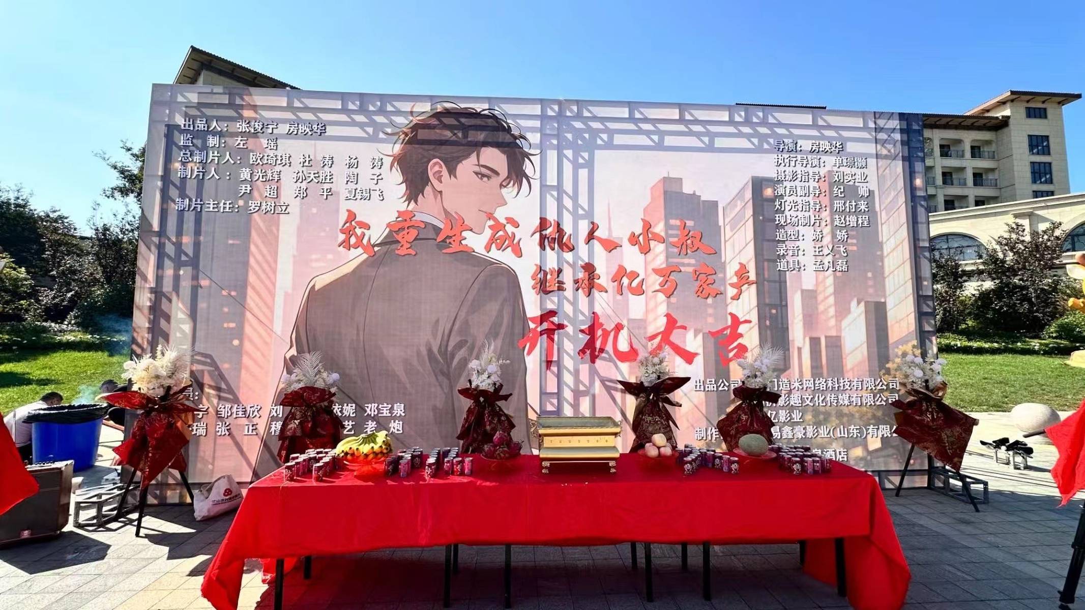 重生成仇人小叔继承万亿家产