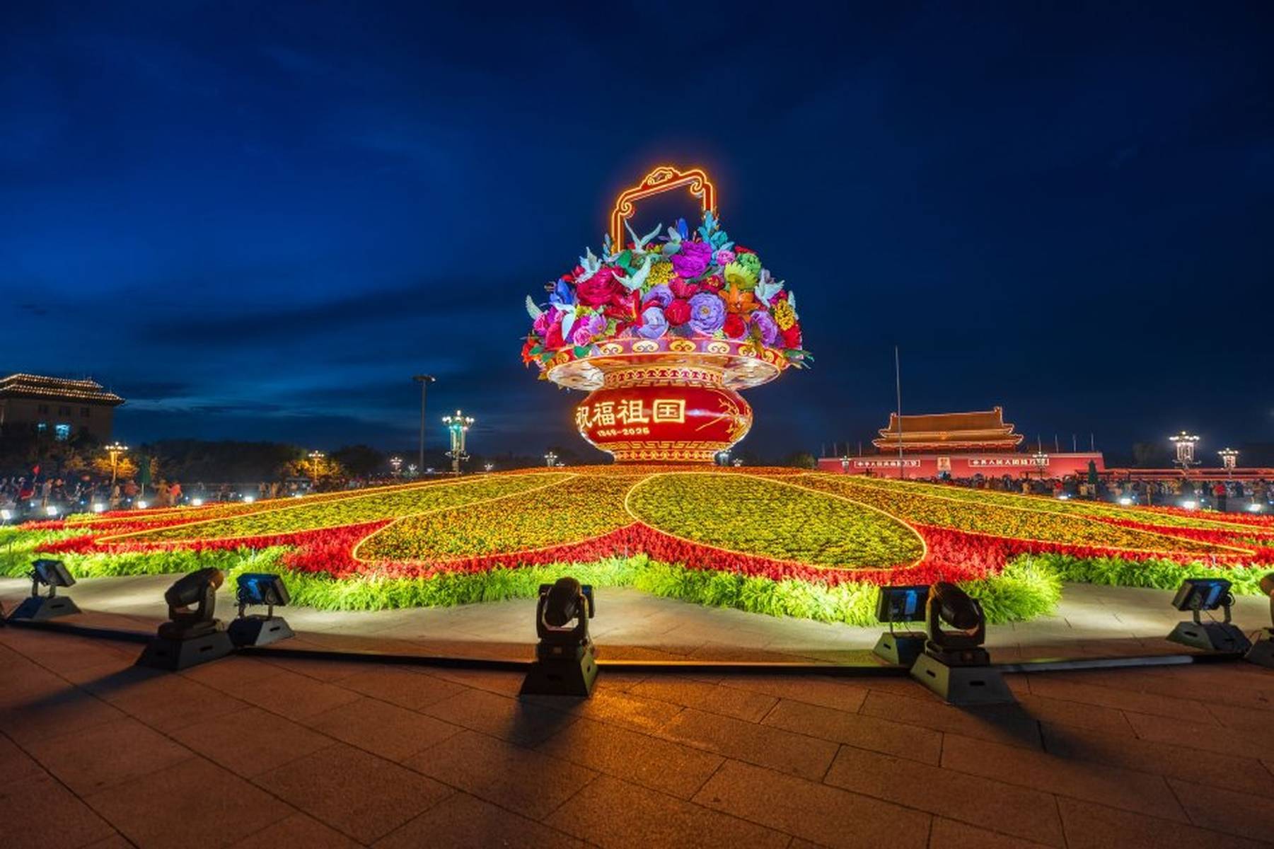 夜景惊艳！天安门广场“祝福祖国”大花篮璀璨亮灯