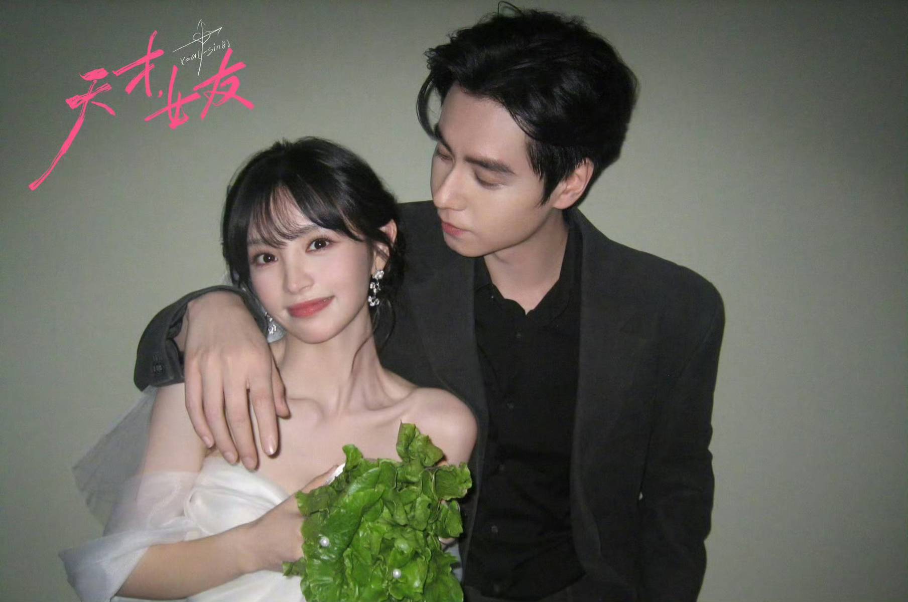 田曦薇胡一天拍婚纱情侣照片 生菜捧花鬼马吸睛