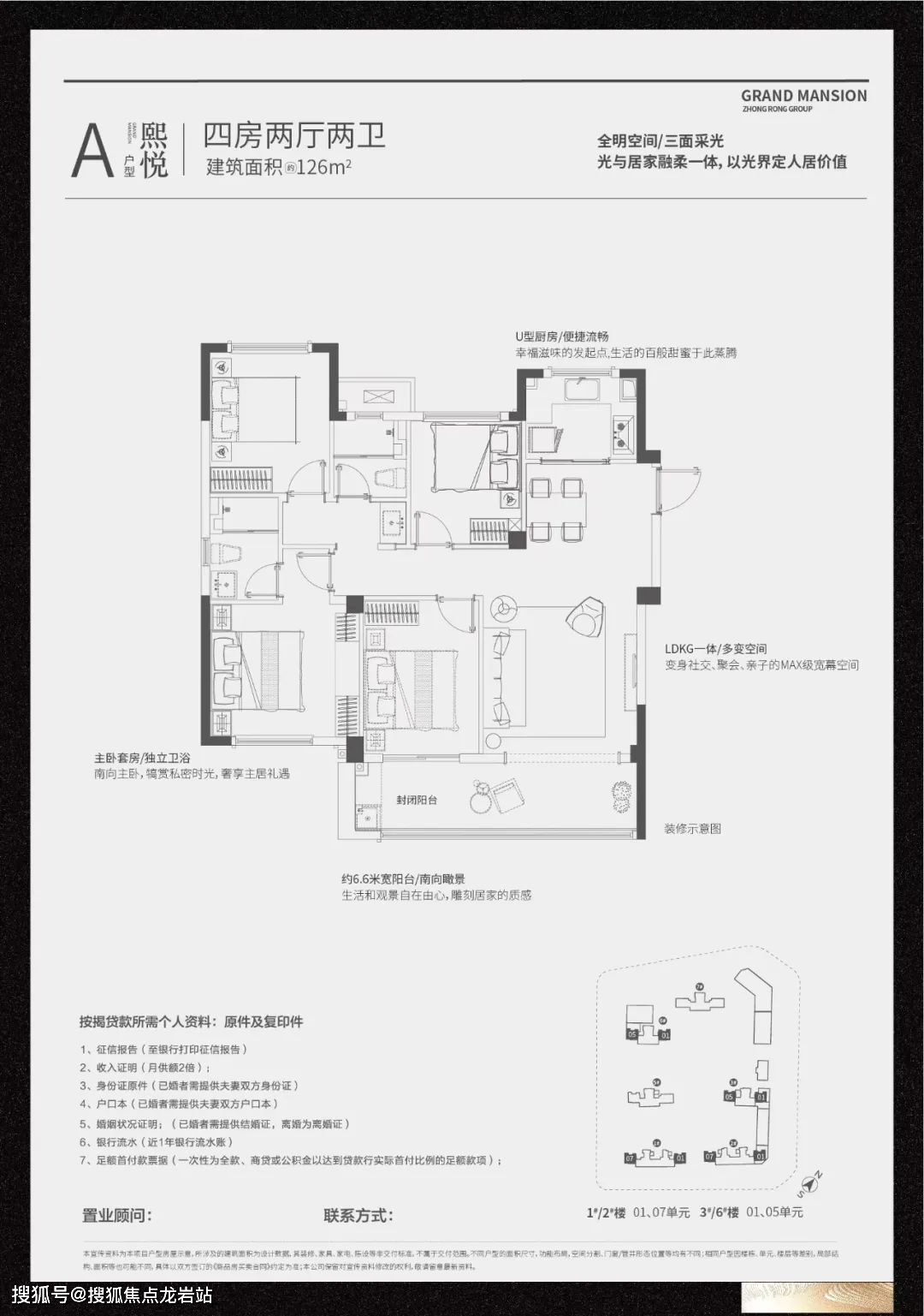 宁德东湖品臻户型图图片