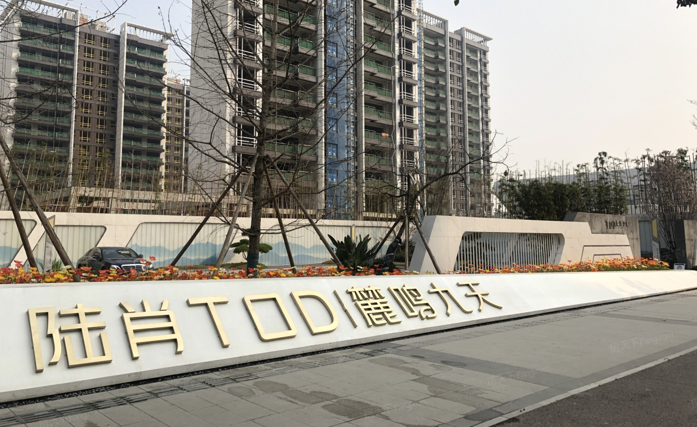 陆肖tod麓鸣九天-营销中心-成都陆肖tod麓鸣九天楼盘中心-楼盘详情