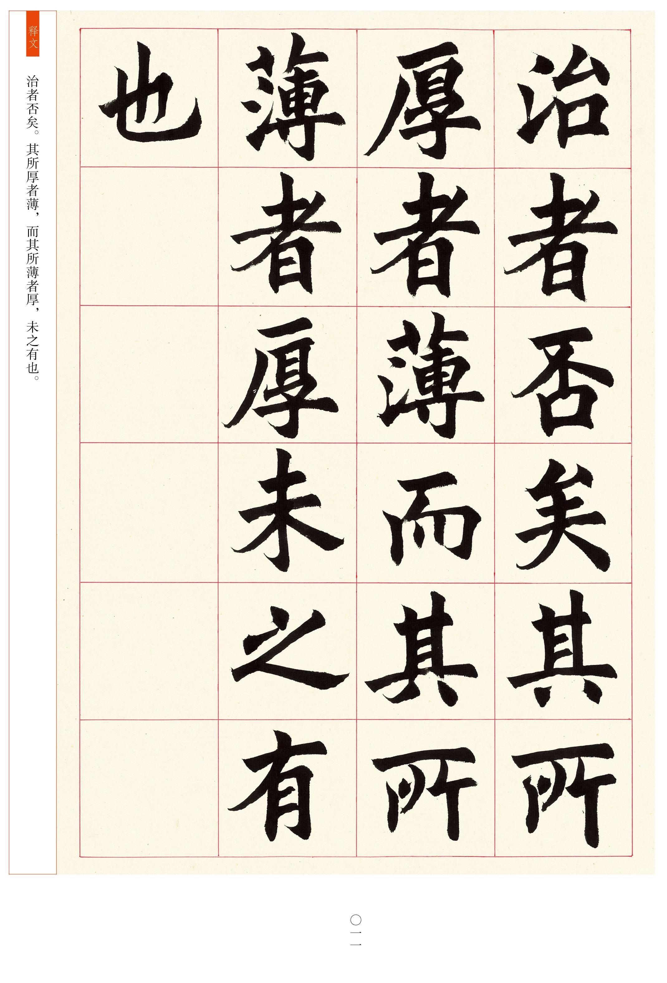 杨永法楷书手抄《大学·中庸》出版发行受到业界高度关注