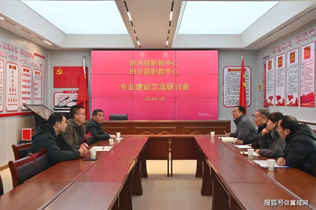 新河县职教中心到柏乡县职教中心交流研讨专业建设