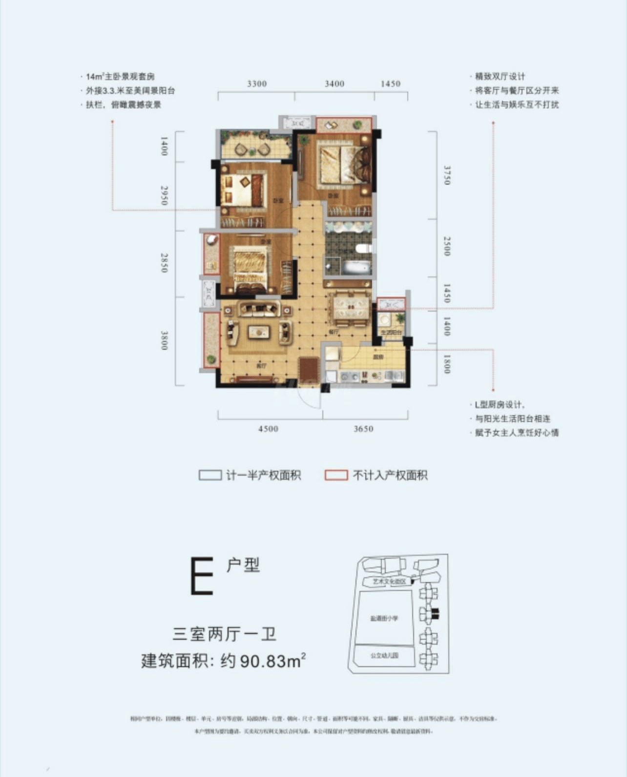 成都置业【中港央湖名邸二期】(在售户型 最新价格 区位)