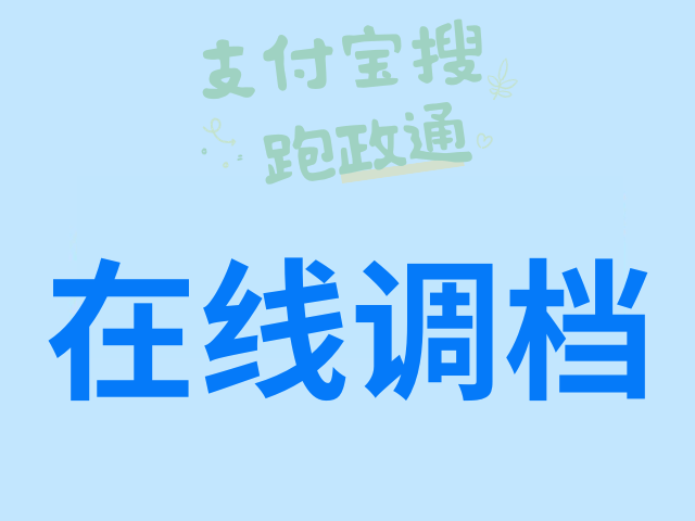 征信信息修改在什么地方（怎么查法人变更信息表)插图