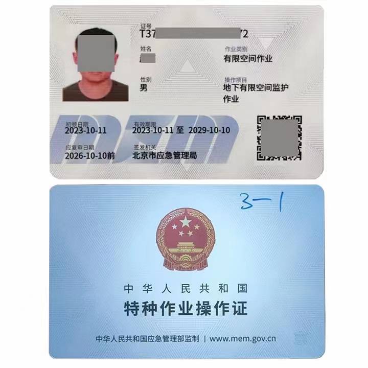 有限空间作业证怎么办理,多少钱_应急_考试_单位