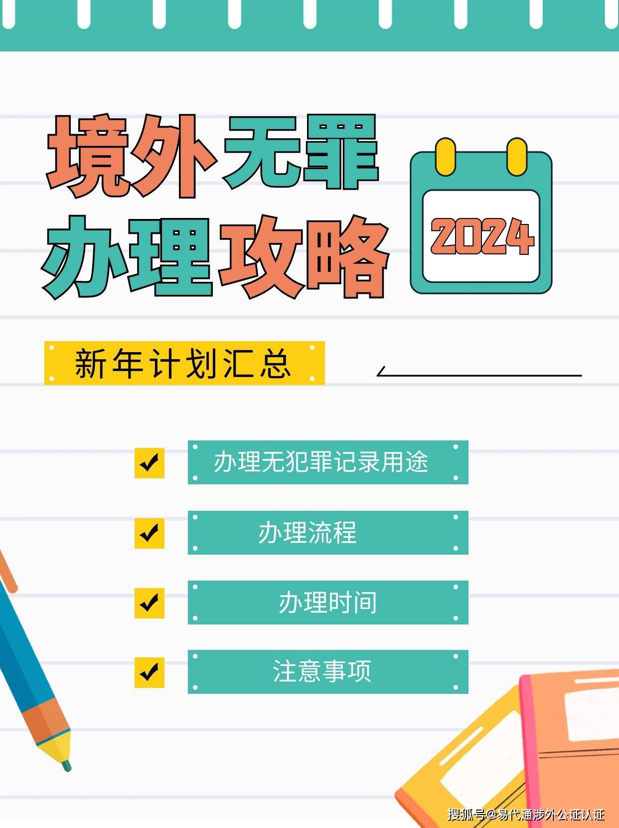 辦理加拿大無犯罪記錄證明常見問題_申請人_工作_需要提供