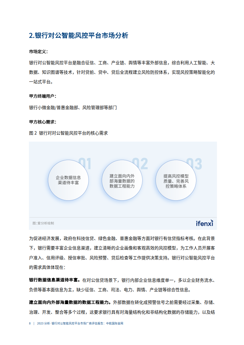 数据用途的差别,市场上分化出了多种针对特定场景的数据平台解决方案