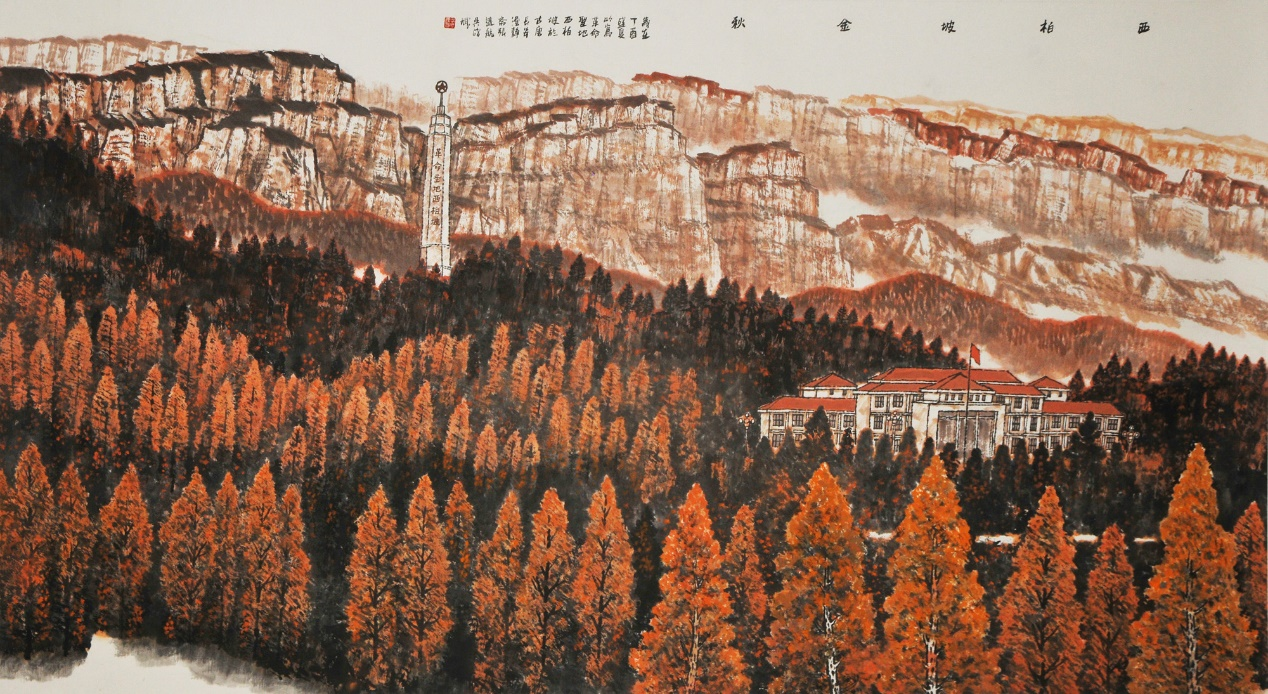 《西柏坡金秋》《清溪流过碧山头 空水橙色一潭秋》《延河之春》《每