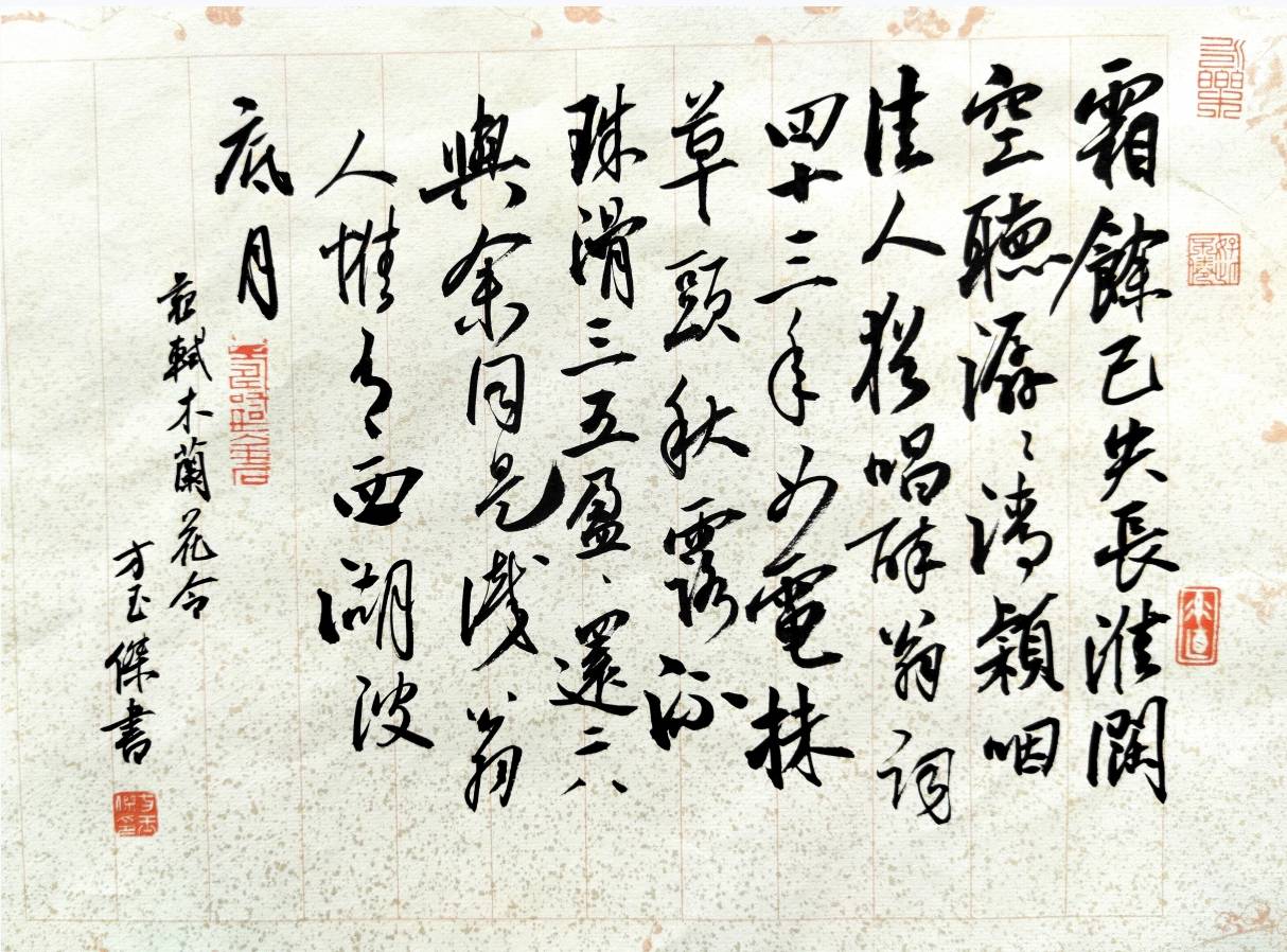 方玉傑| 金龍賀歲61翰墨迎春——全國優秀書畫藝術名家作品展_書法