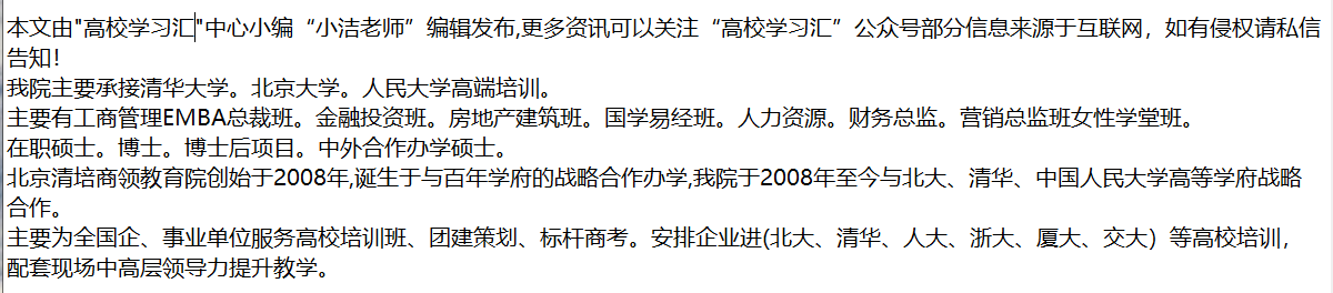 參與在職博士深造如何選擇院校_進行_考生_招生