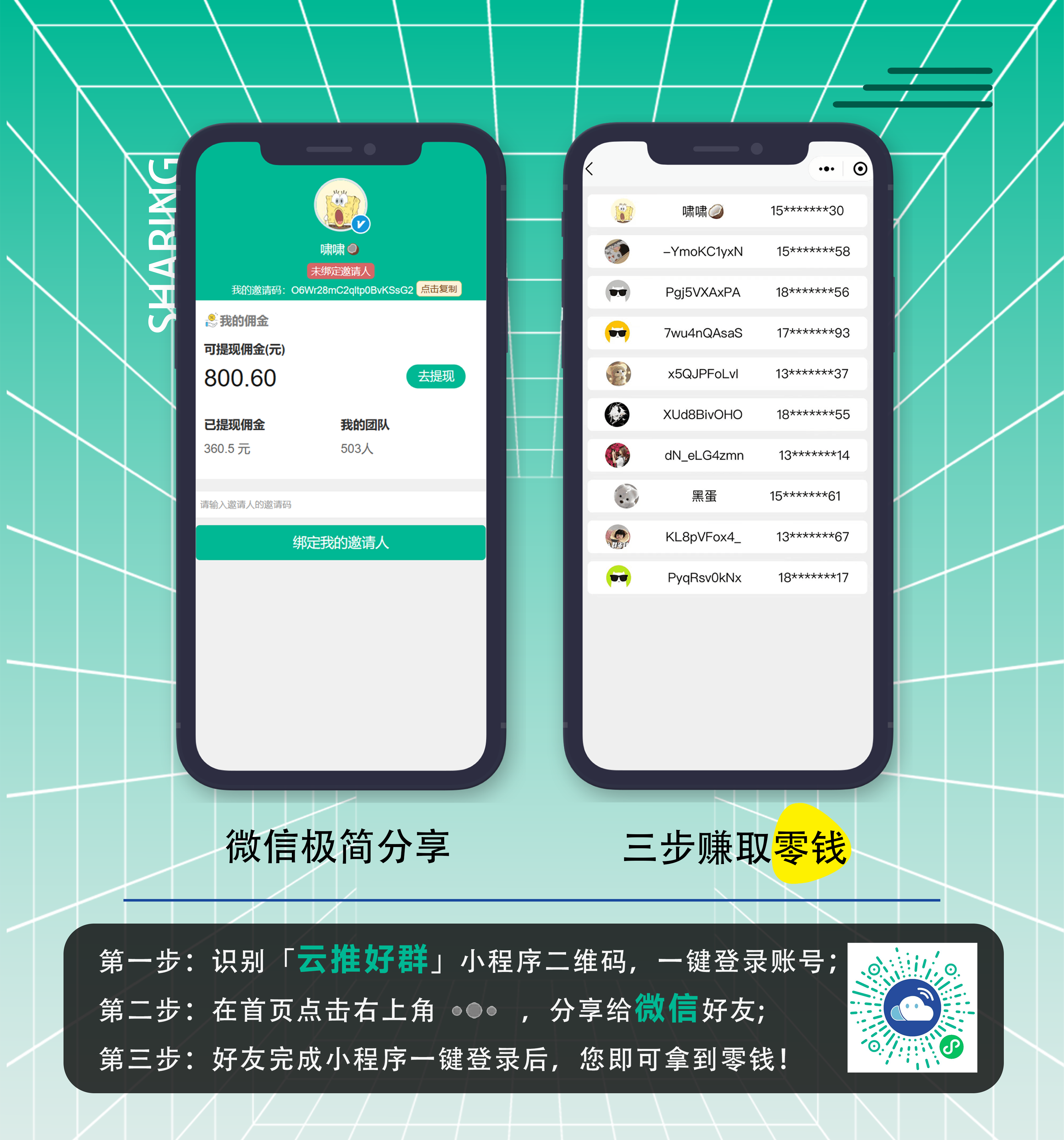 云推好群告诉你_互动_兴趣_社交