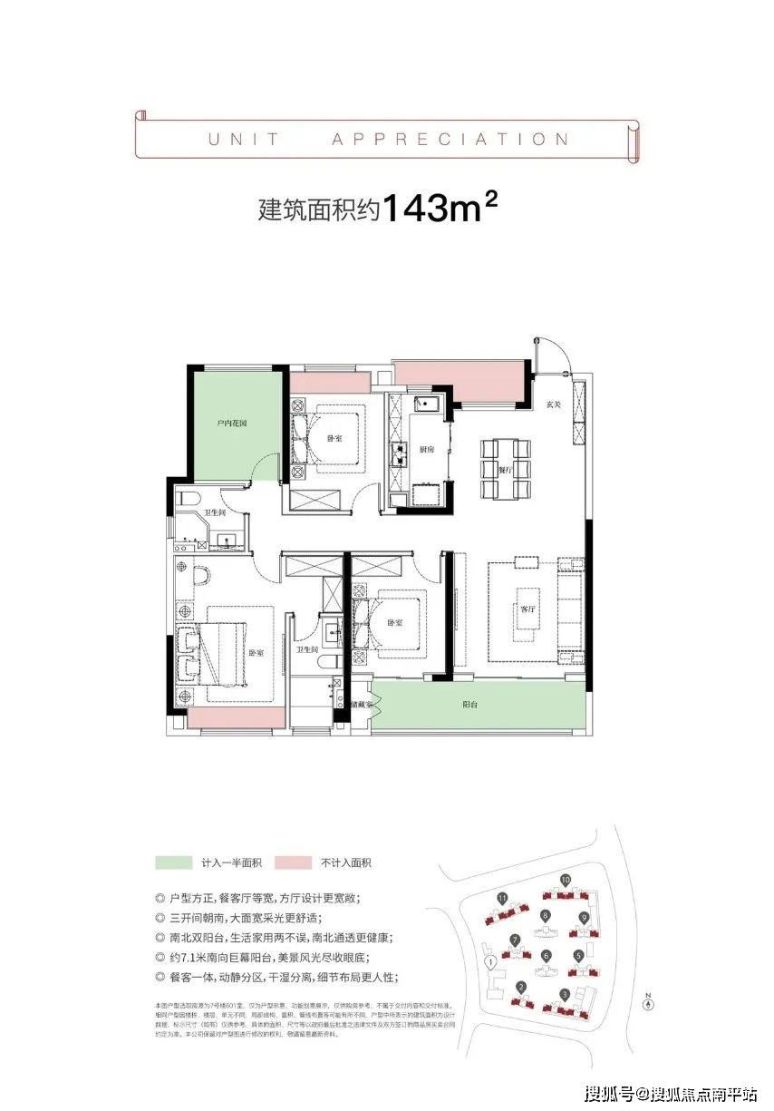 長沙德奧上河城章售樓處電話(24小時電話)售樓處/戶型